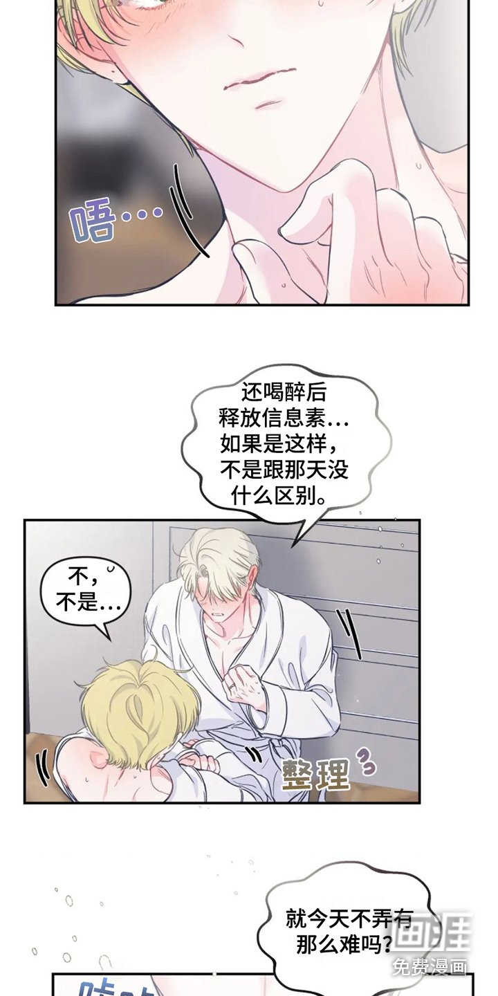 第10章：酒鬼 