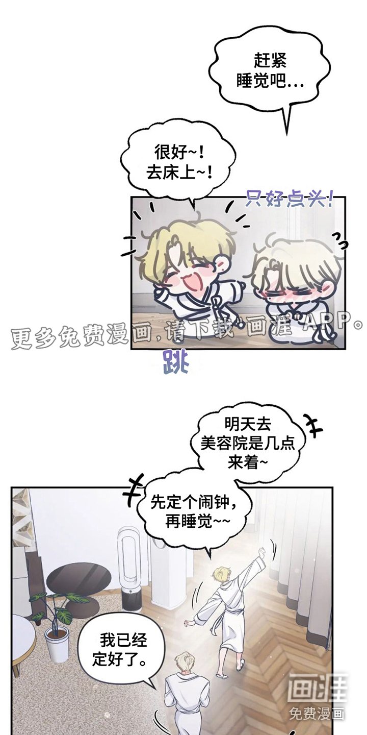 第11章：出发前夕