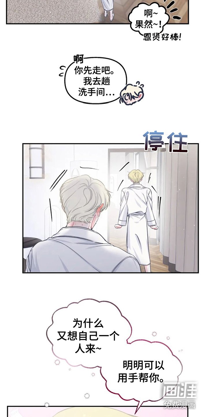 第11章：出发前夕