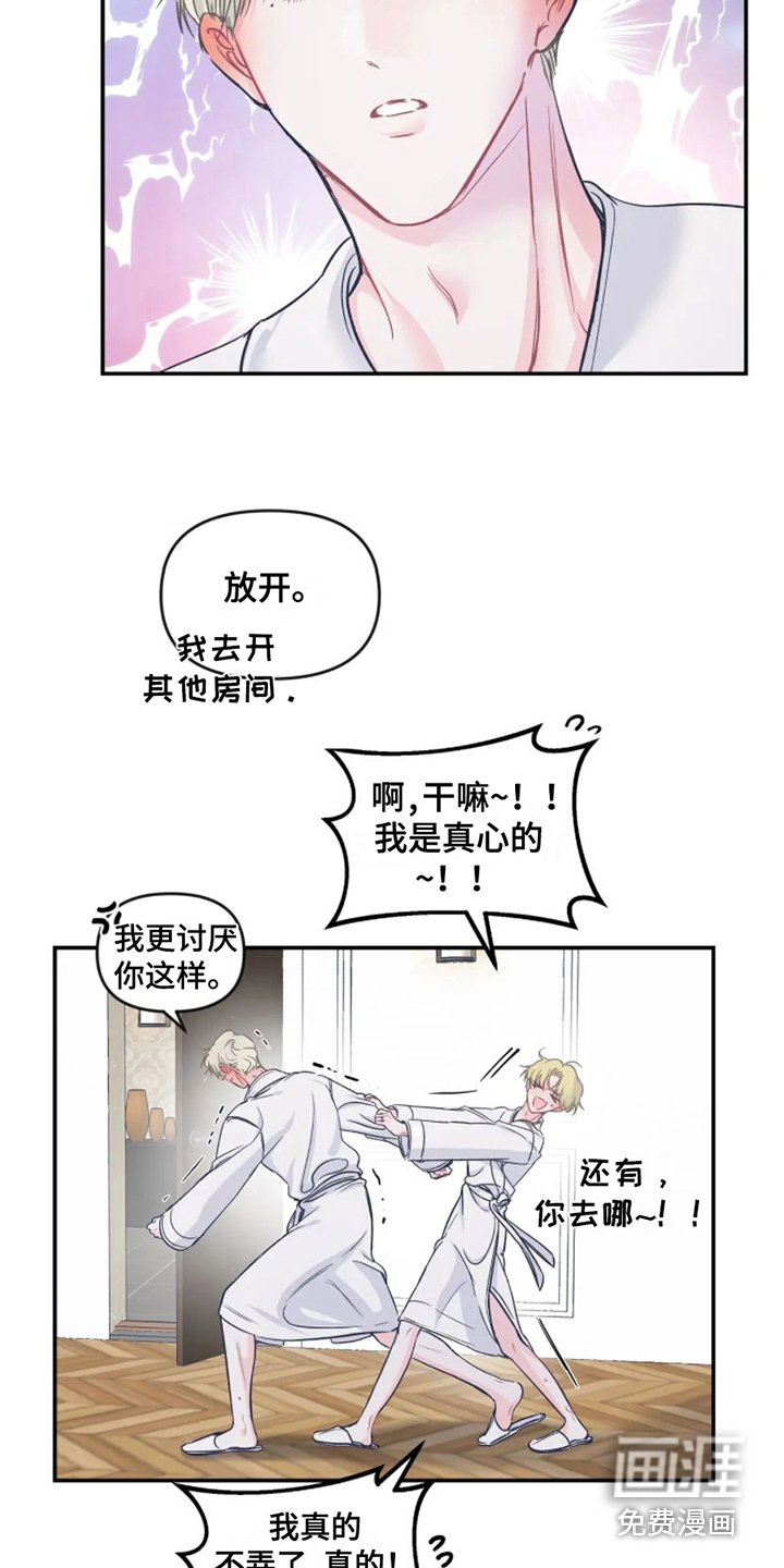 第11章：出发前夕