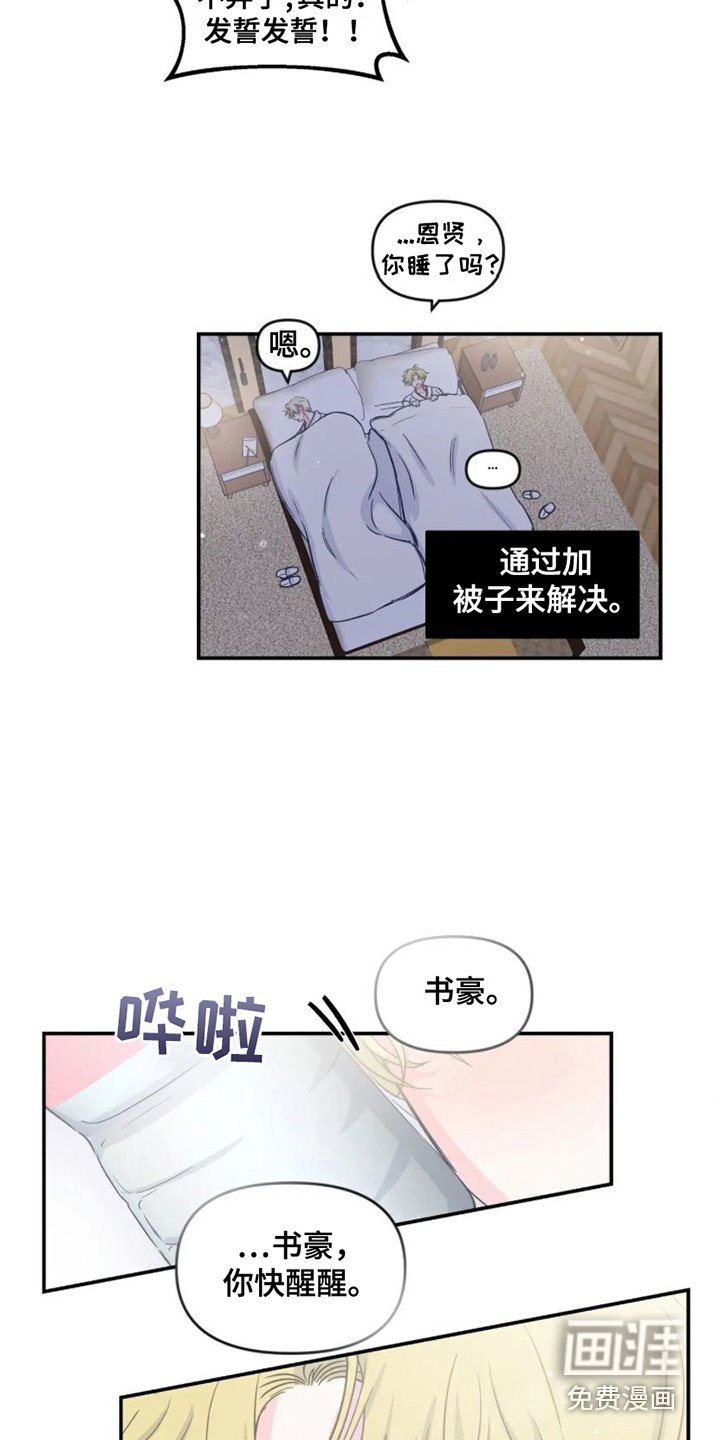 第11章：出发前夕