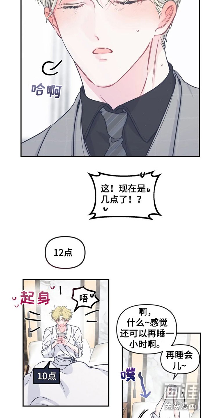 第11章：出发前夕