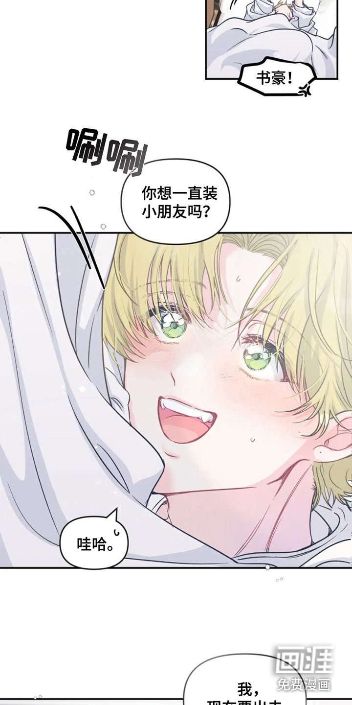 第11章：出发前夕