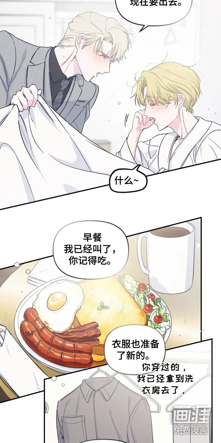 第11章：出发前夕