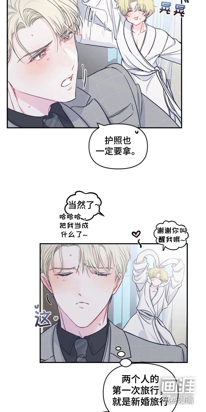 第11章：出发前夕