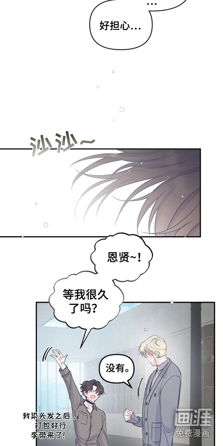 第11章：出发前夕