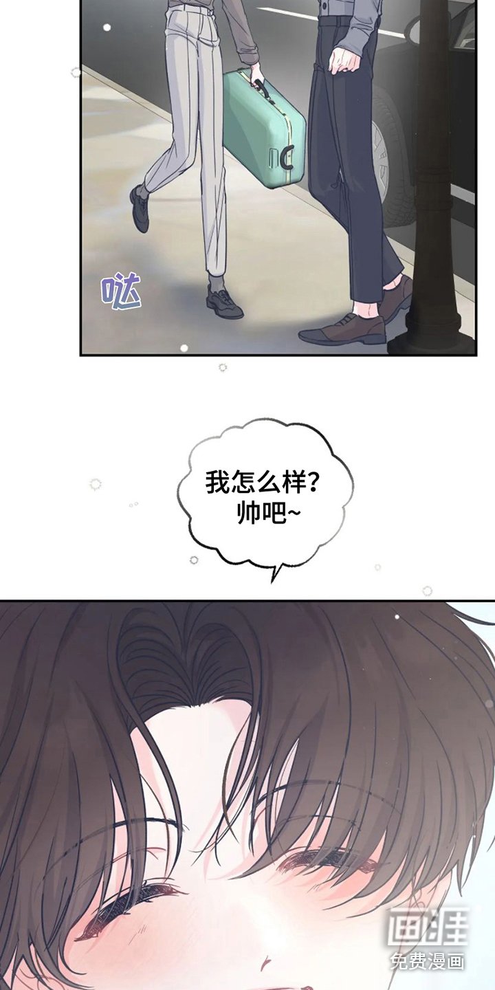 第11章：出发前夕