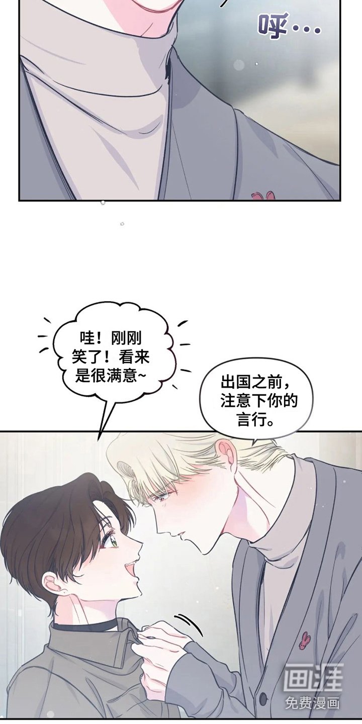 第11章：出发前夕