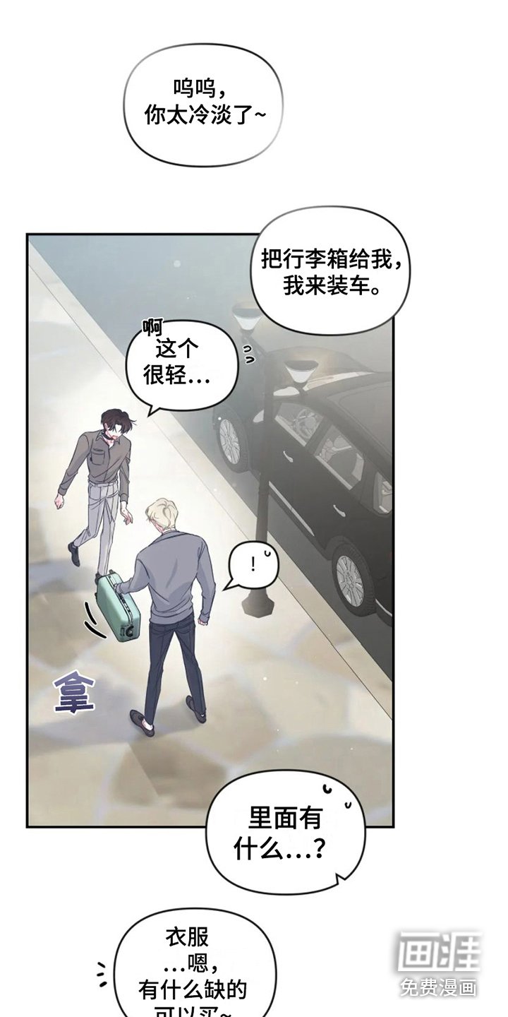 第11章：出发前夕