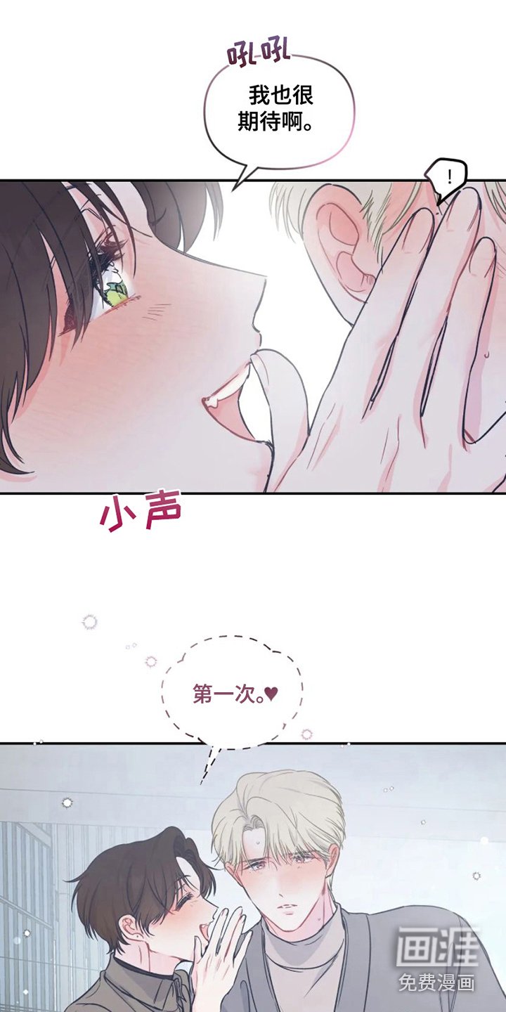 第12章：新婚旅行