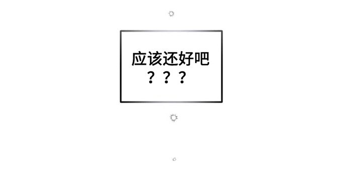 第12章：新婚旅行