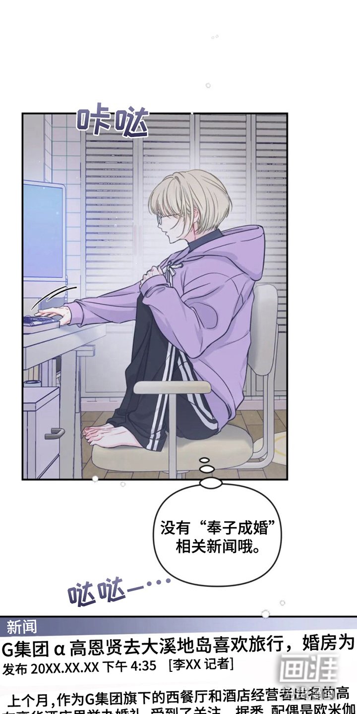 第12章：新婚旅行