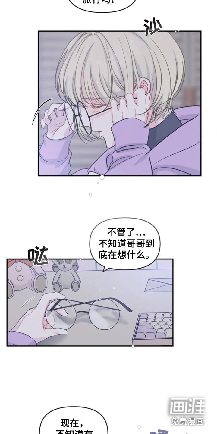 第12章：新婚旅行