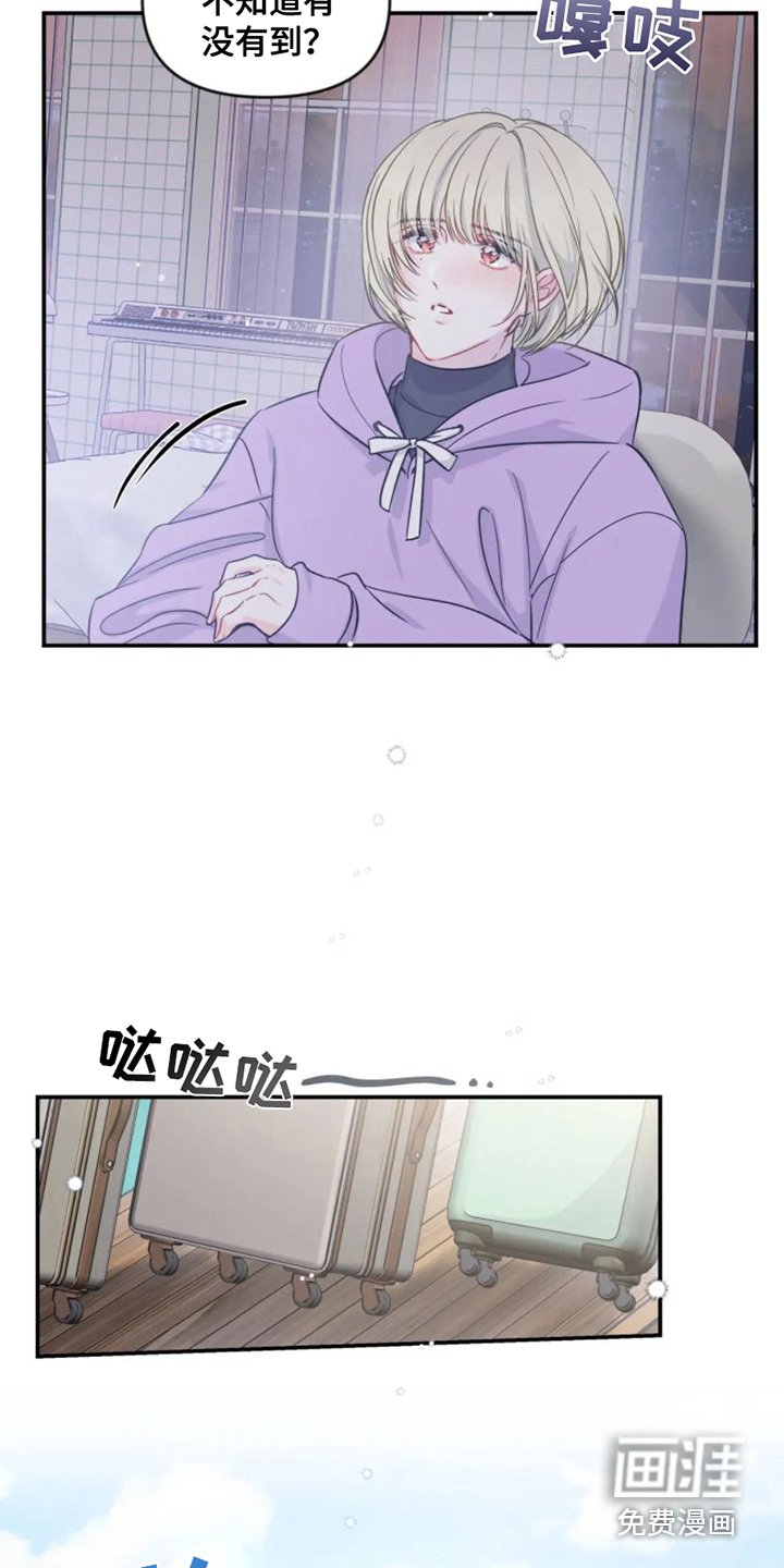 第12章：新婚旅行