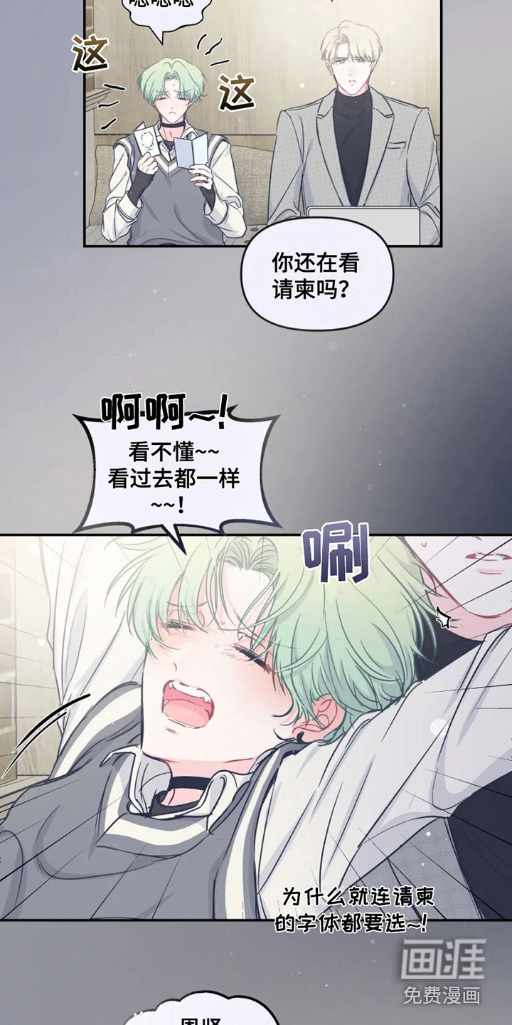 第12章：新婚旅行