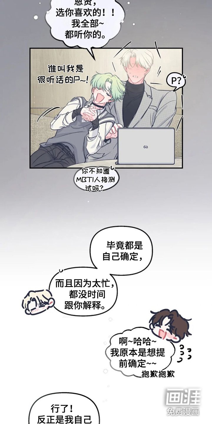 第12章：新婚旅行