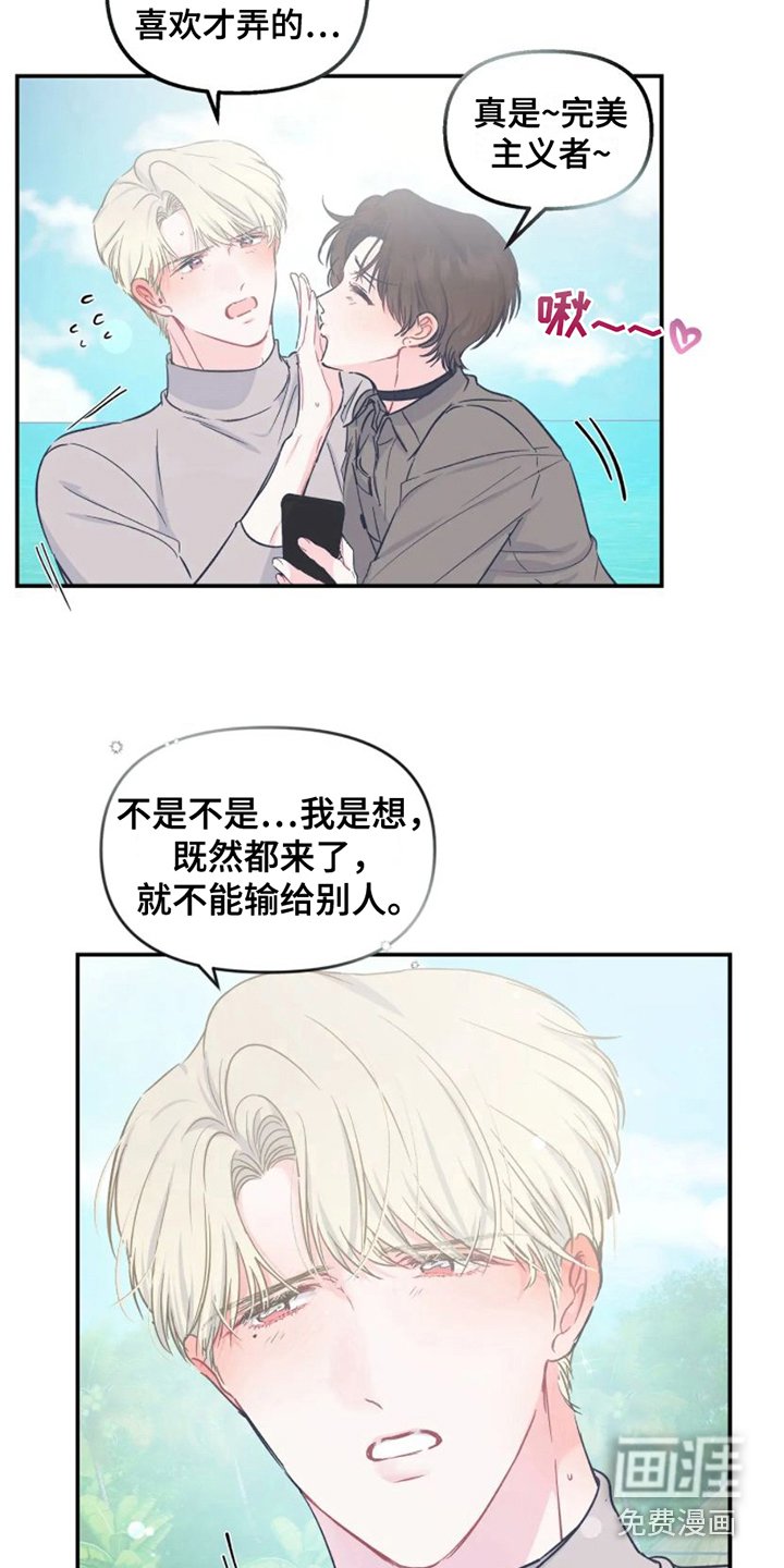 第12章：新婚旅行