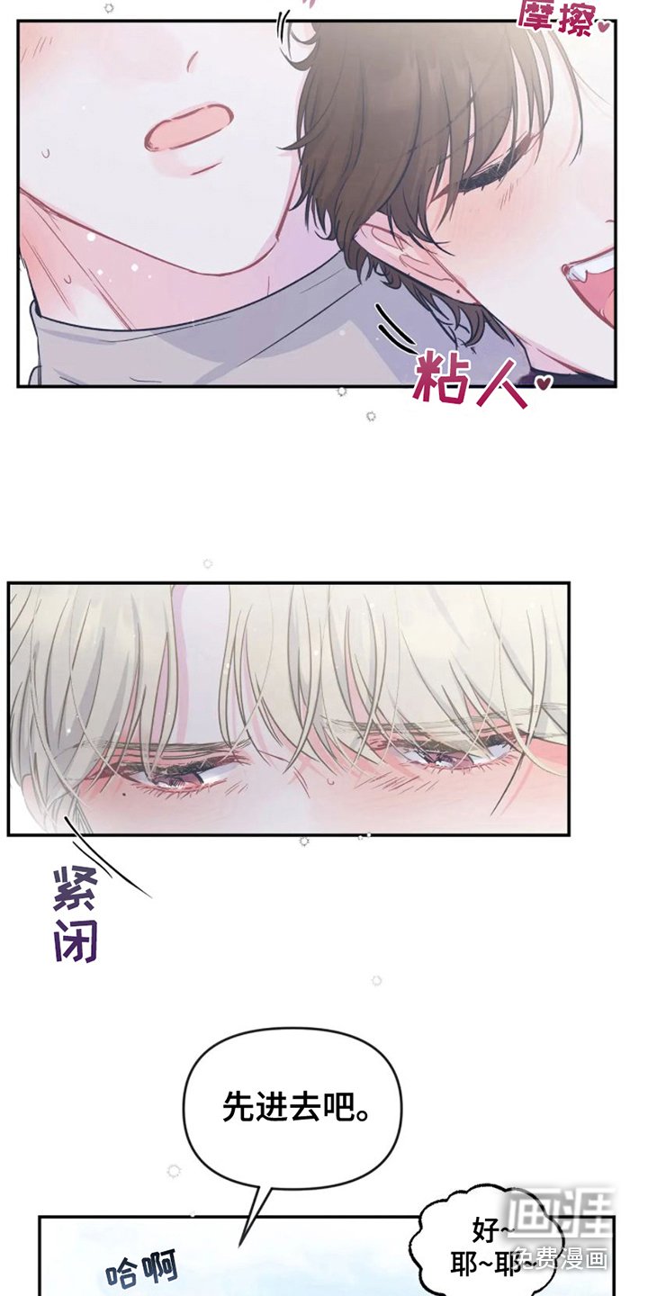第12章：新婚旅行
