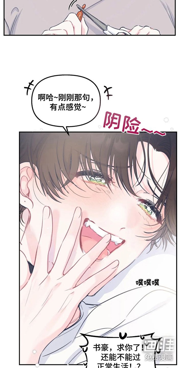 第13章：纠结