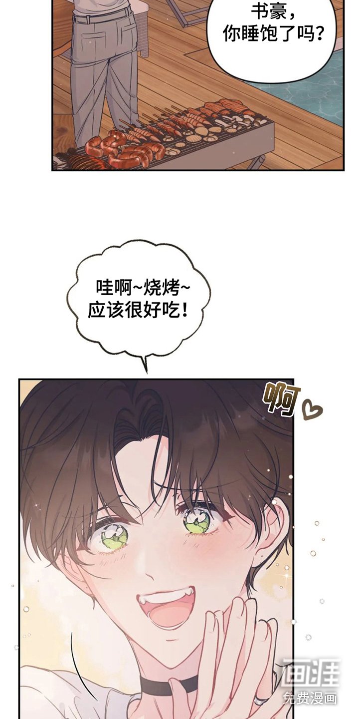 第14章：烧烤