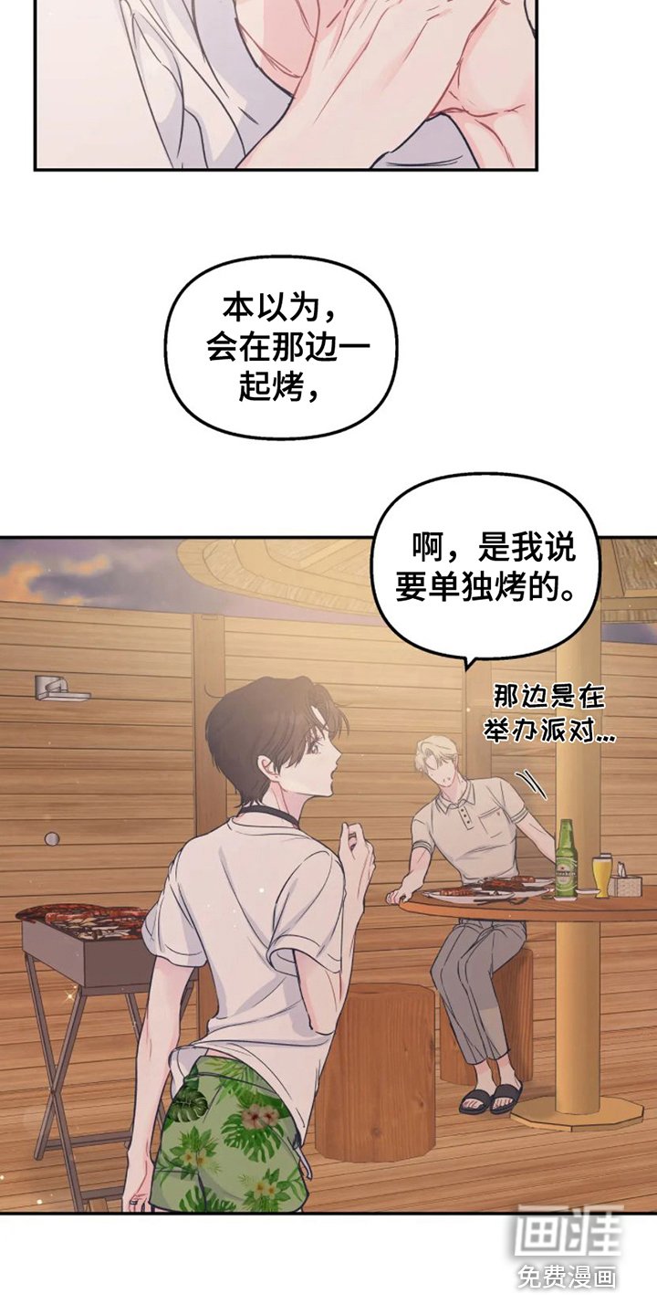 第14章：烧烤