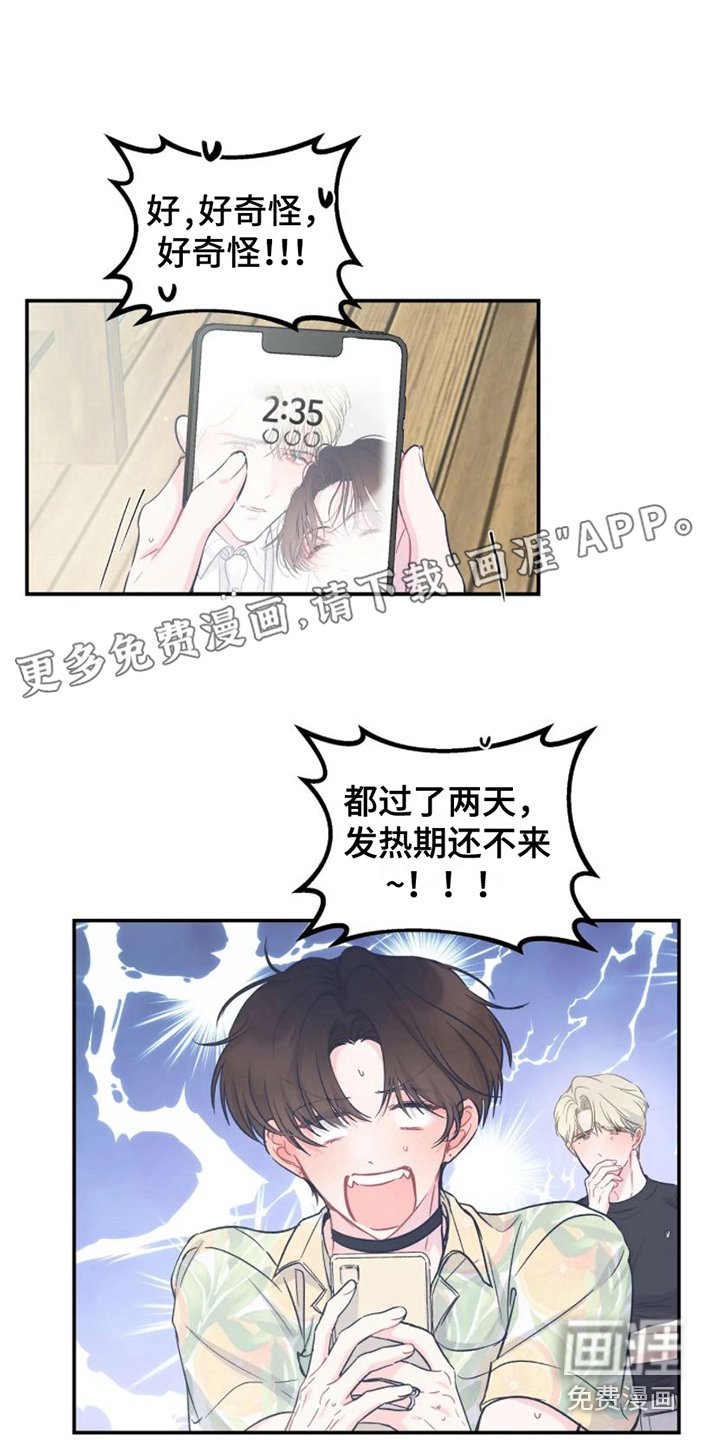 第15章：因为害怕
