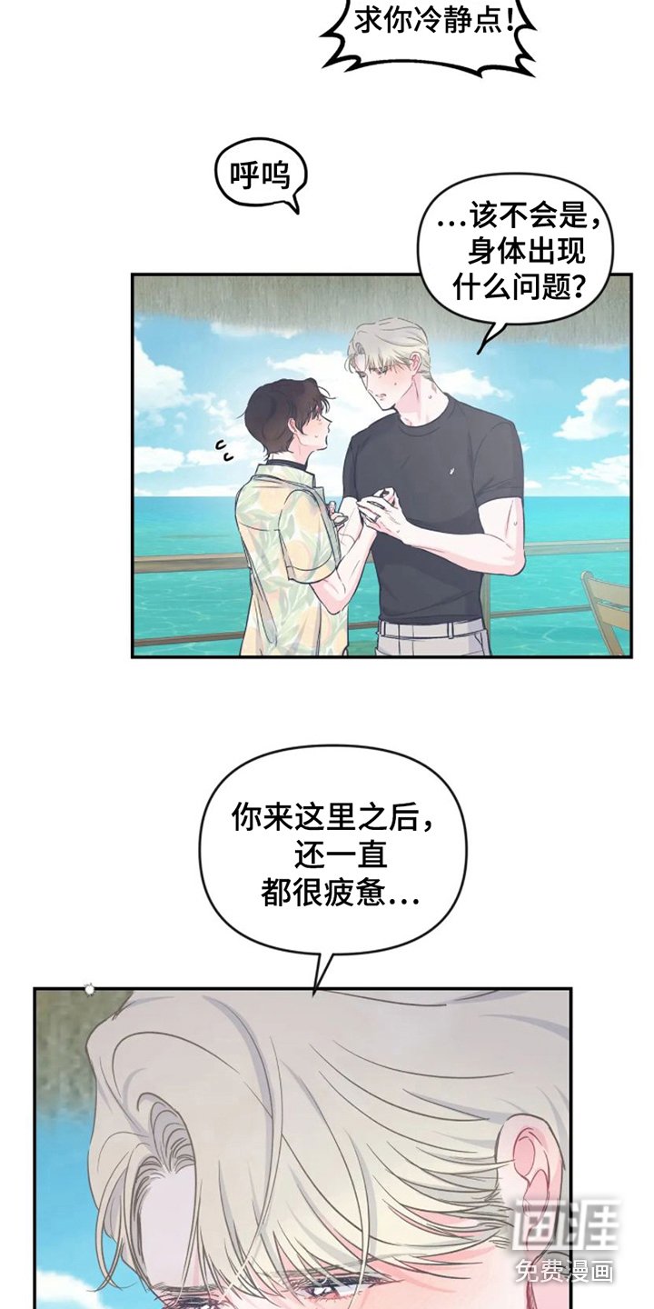 第15章：因为害怕