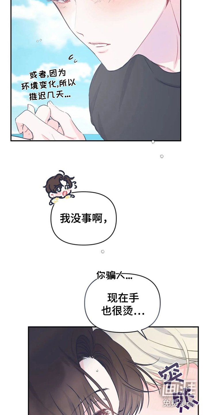 第15章：因为害怕