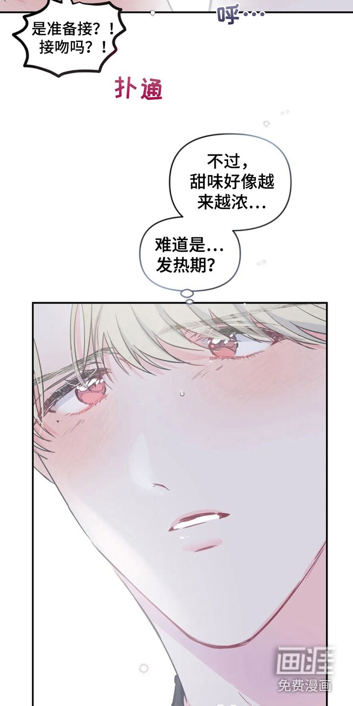 第15章：因为害怕