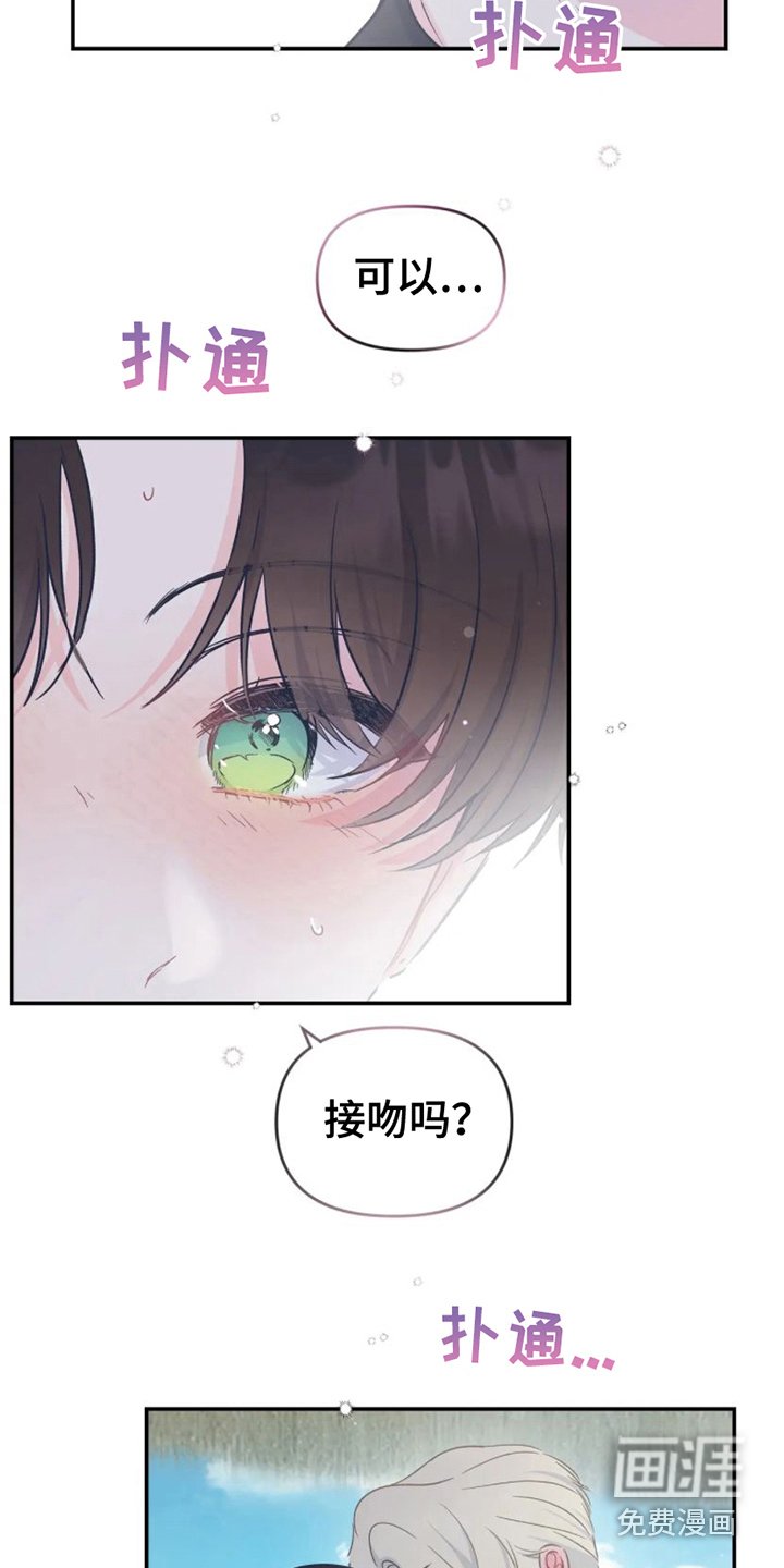 第15章：因为害怕