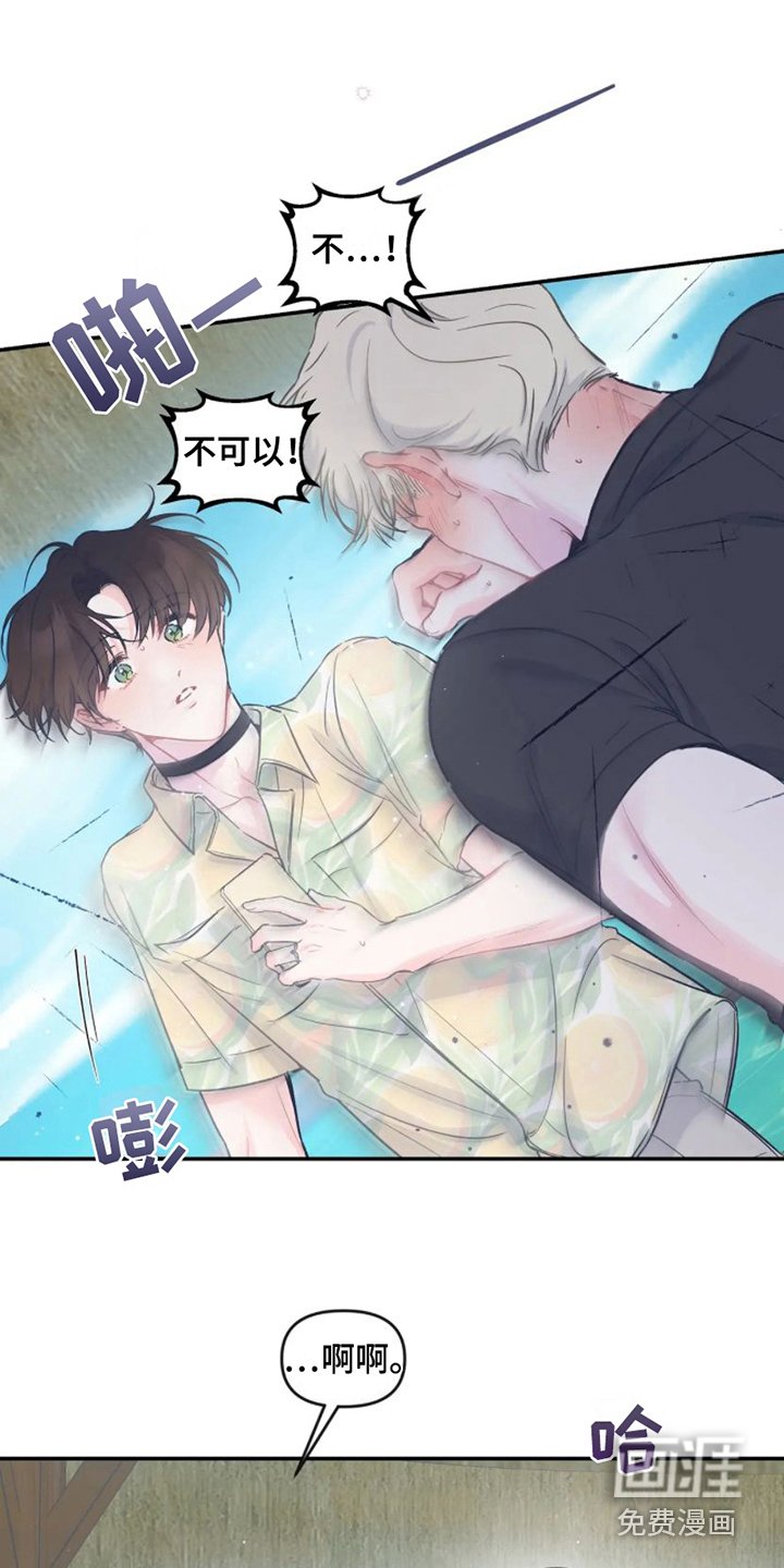 第15章：因为害怕