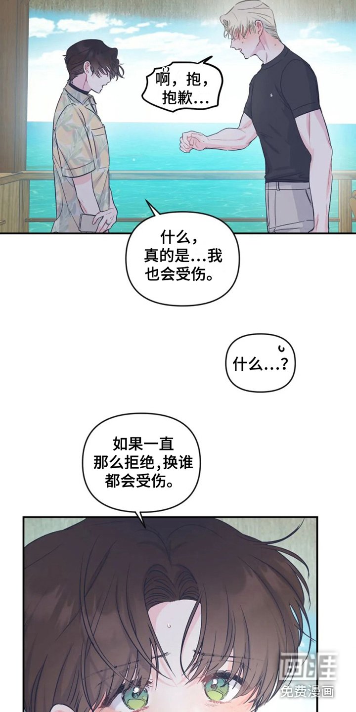 第15章：因为害怕