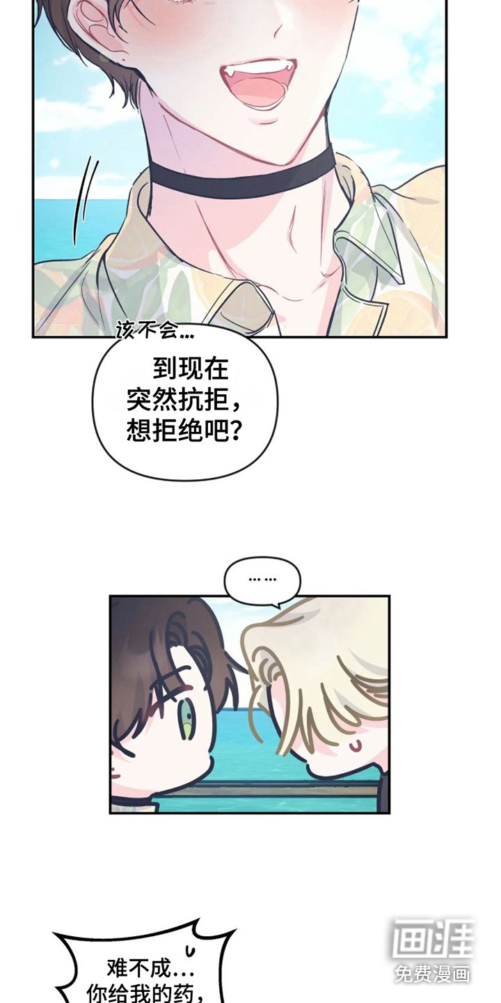 第15章：因为害怕