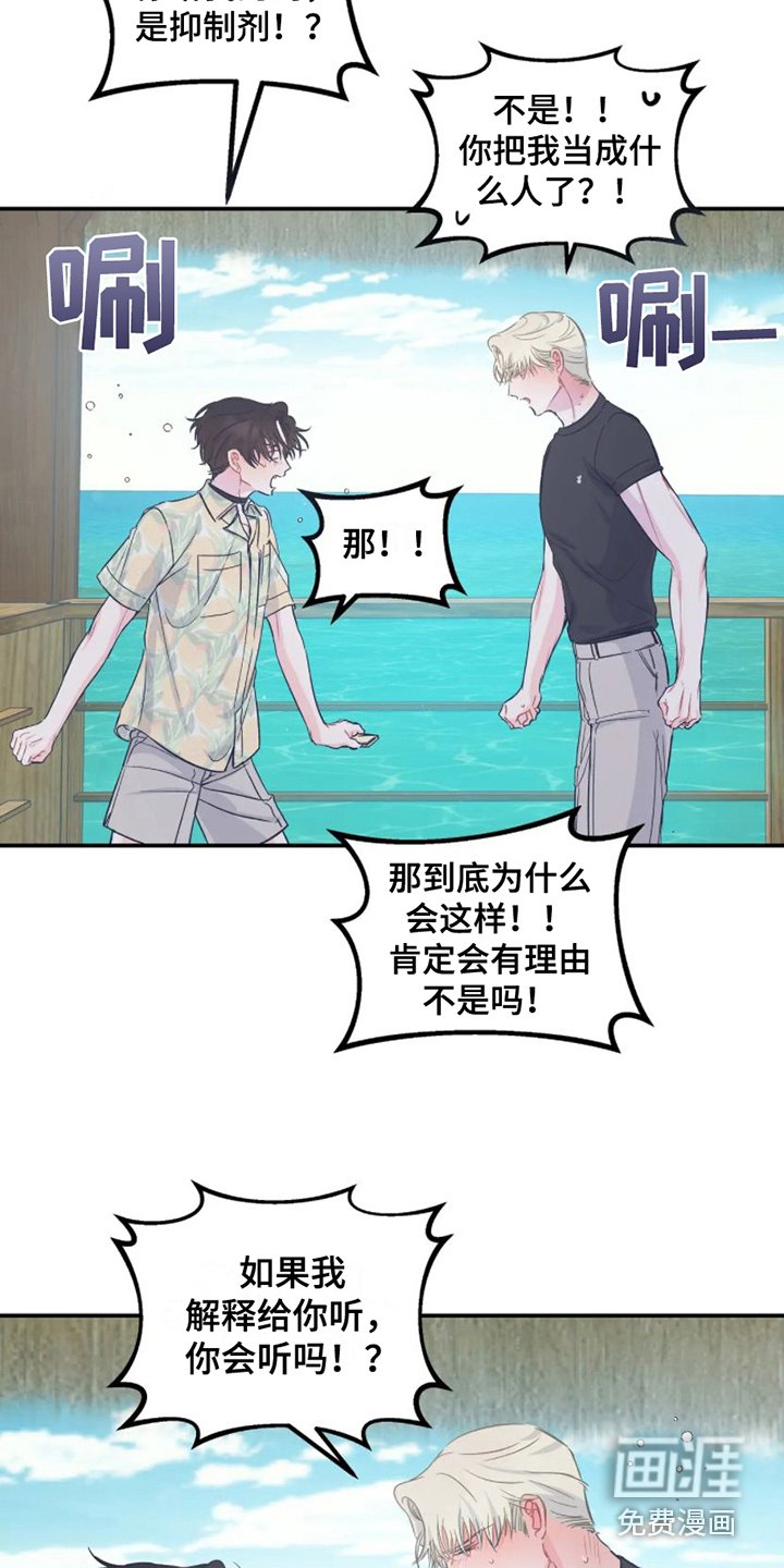 第15章：因为害怕