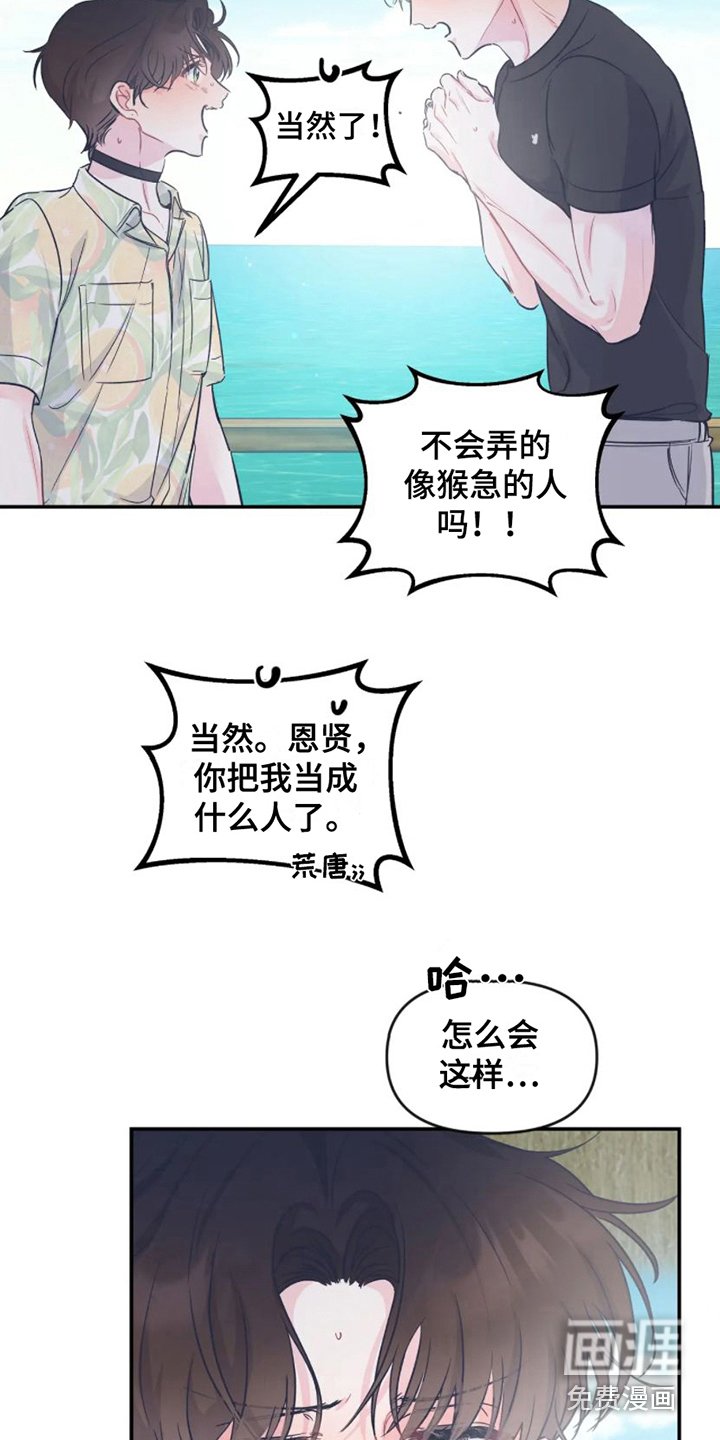 第15章：因为害怕