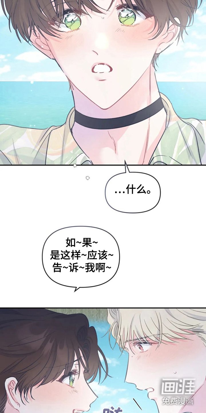 第15章：因为害怕