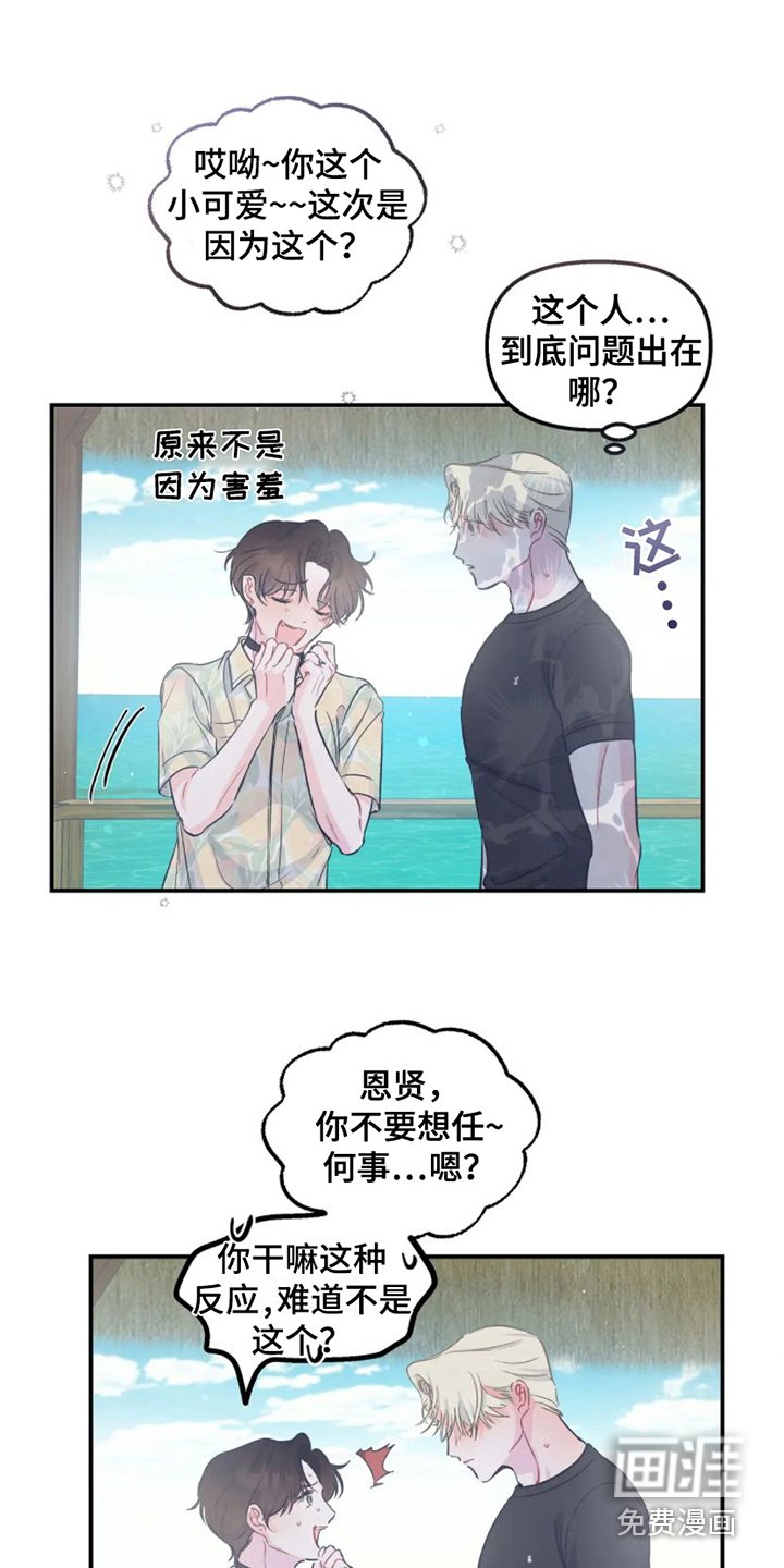 第15章：因为害怕
