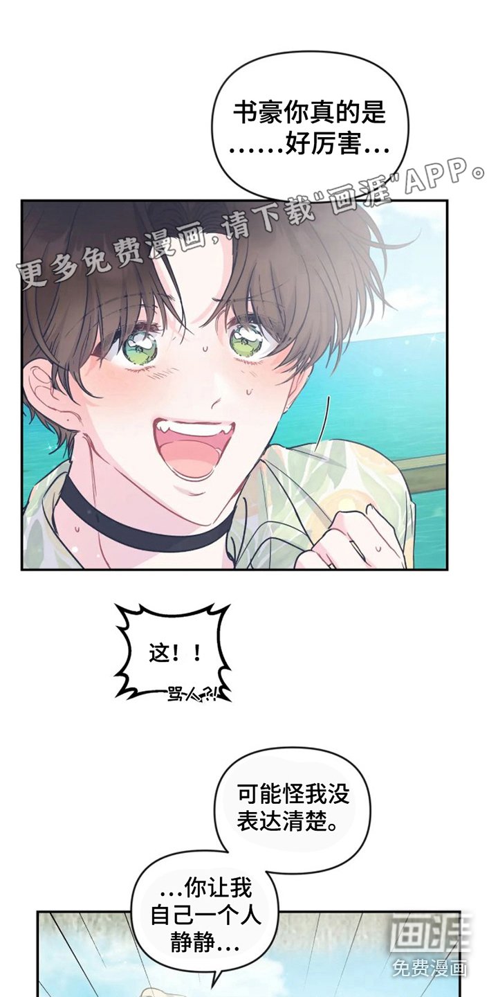 第16章：担忧