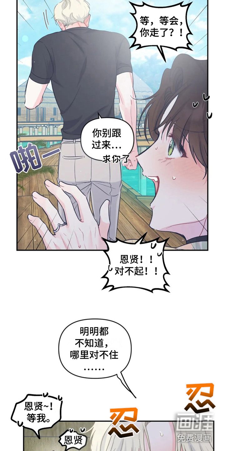 第16章：担忧