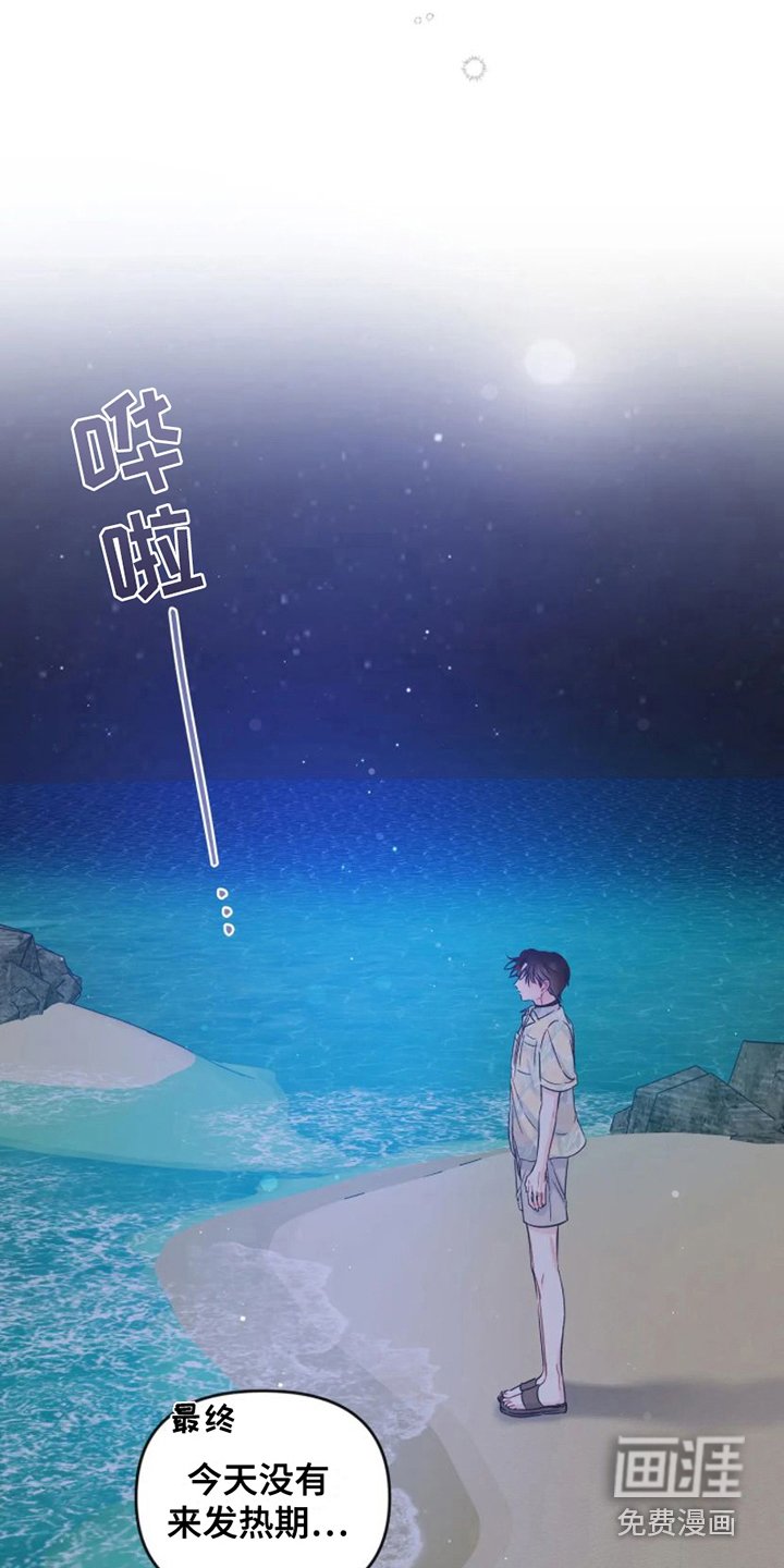 第16章：担忧