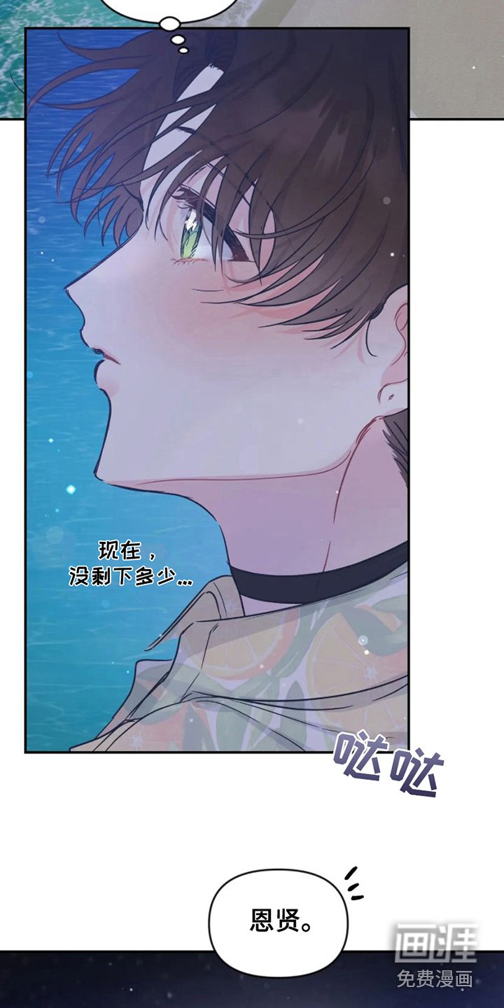 第16章：担忧