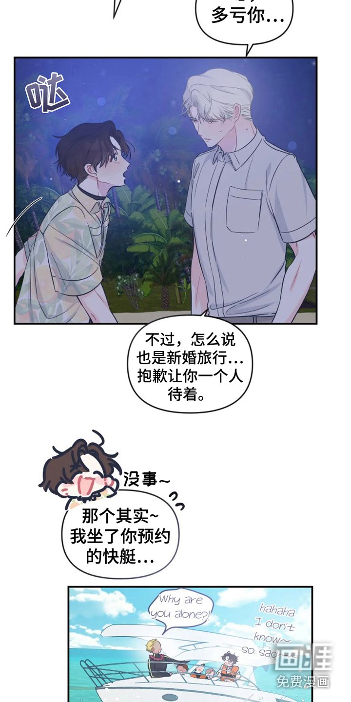 第16章：担忧