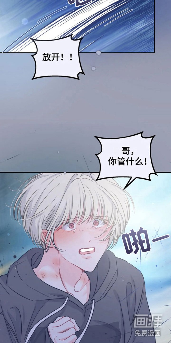第16章：担忧