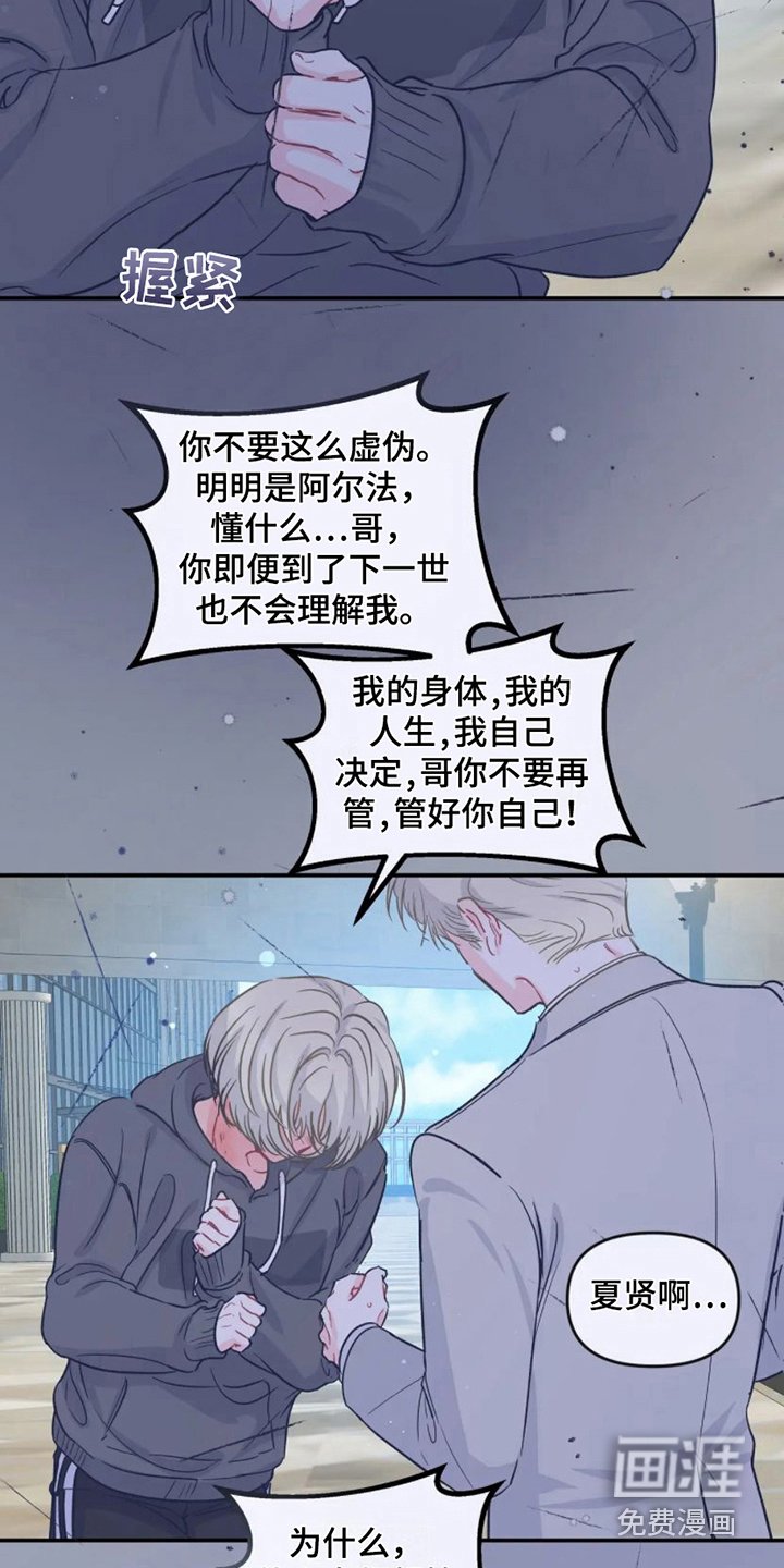 第16章：担忧