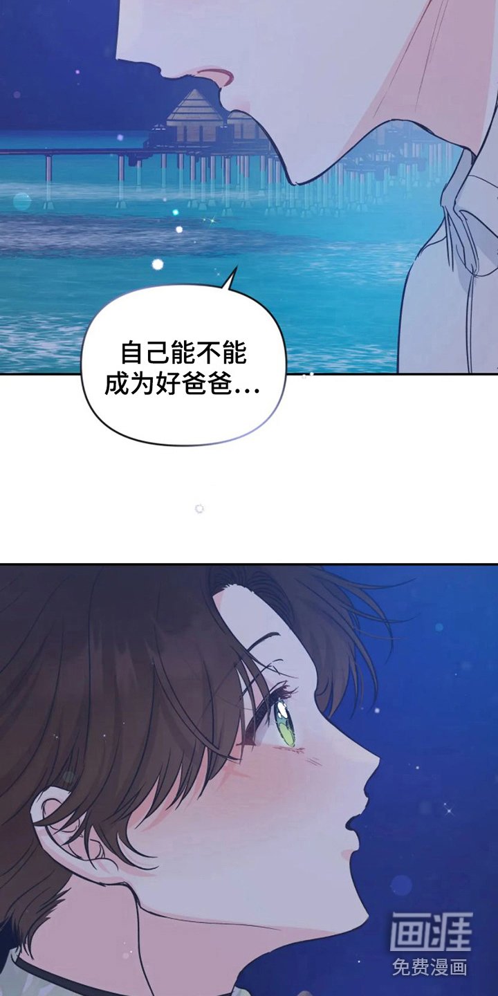 第16章：担忧