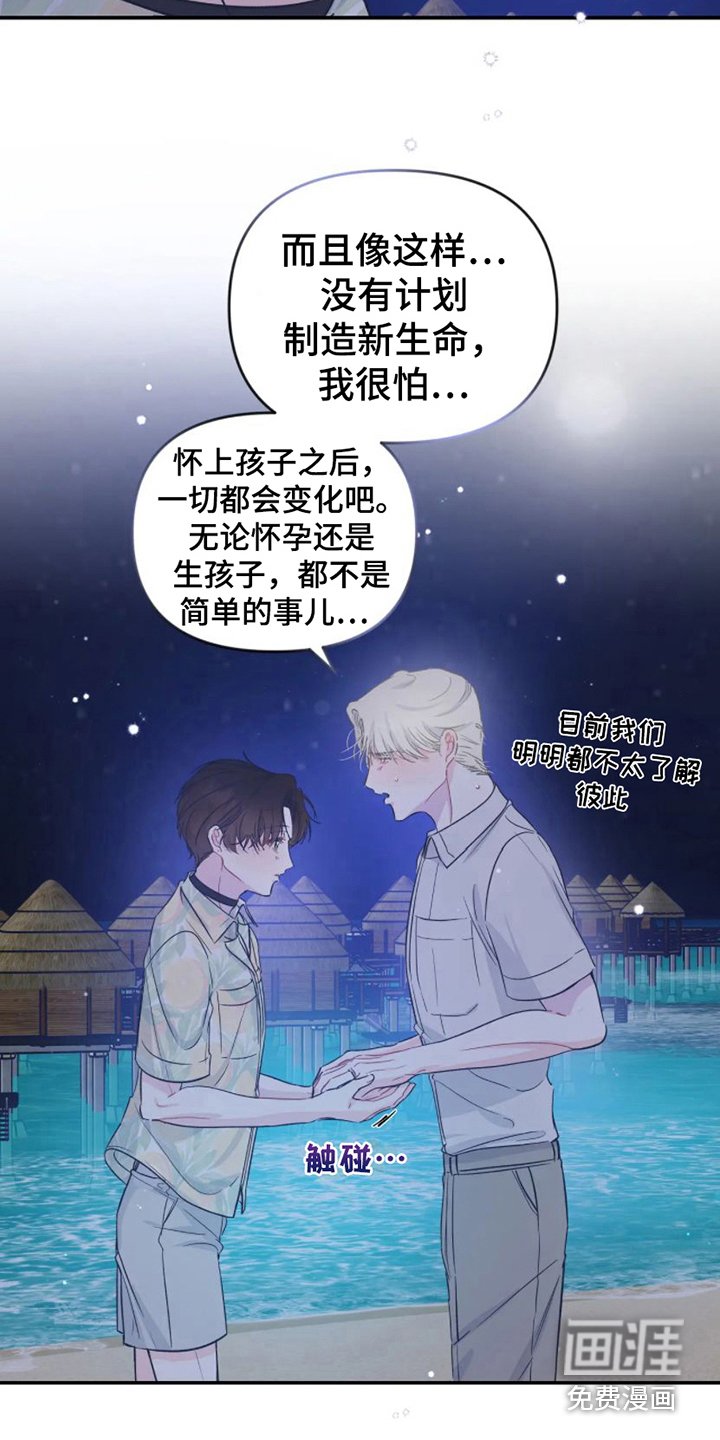 第16章：担忧