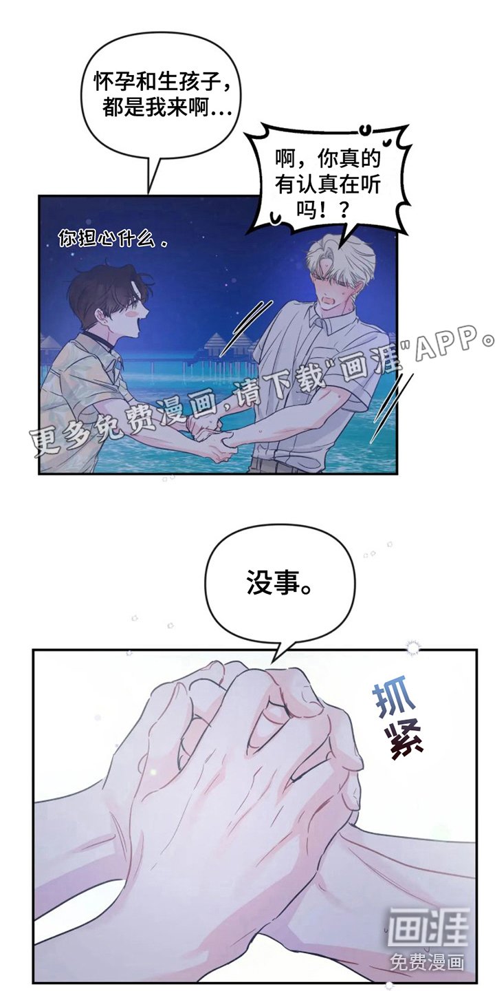 第17章：准备好了 
