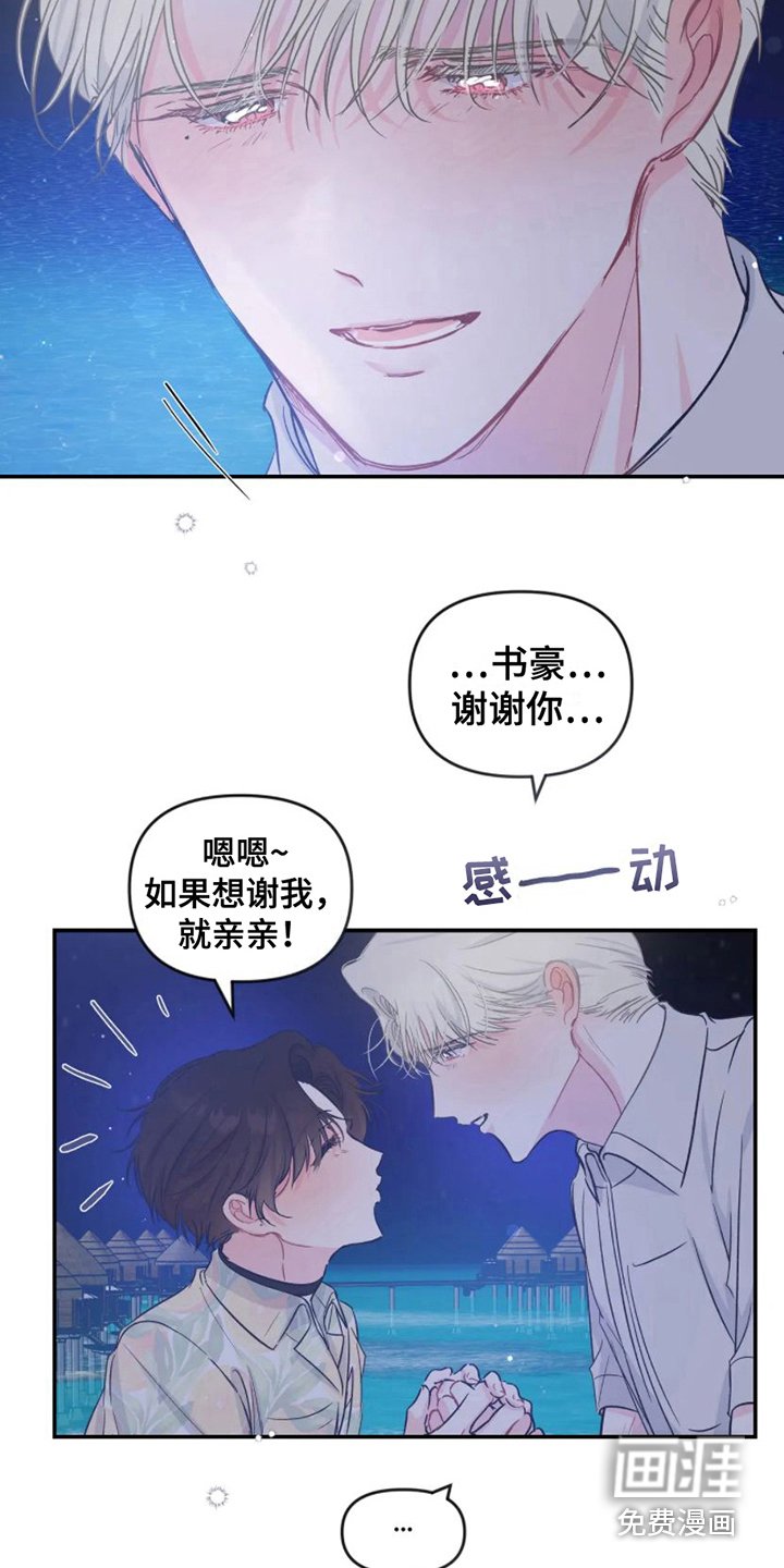 第17章：准备好了 