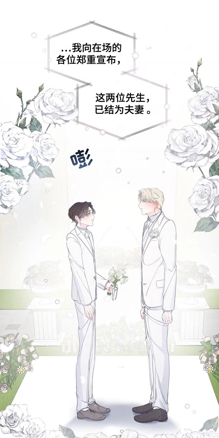 第2章：祝福 