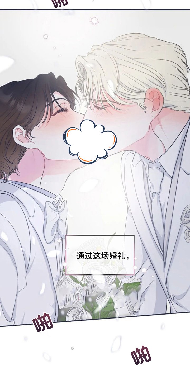 第2章：祝福 